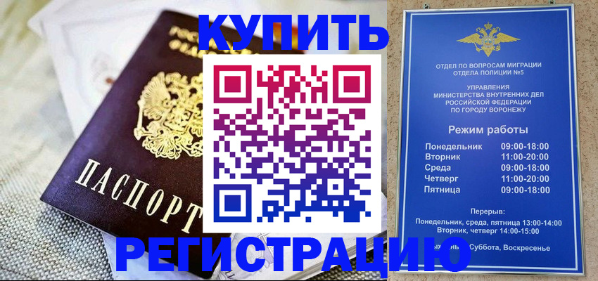 временная регистрация 2025 в Гулькевичах
