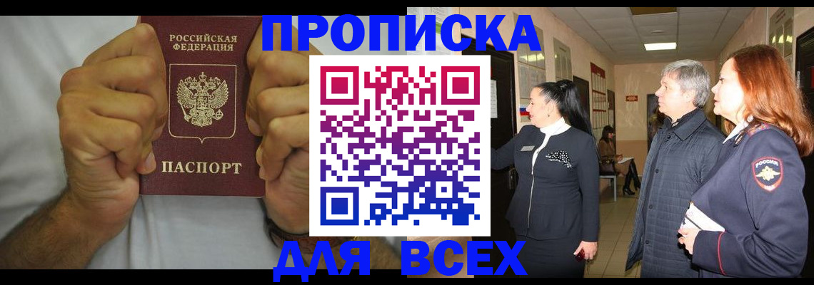 временная регистрация госуслуги в Гулькевичах