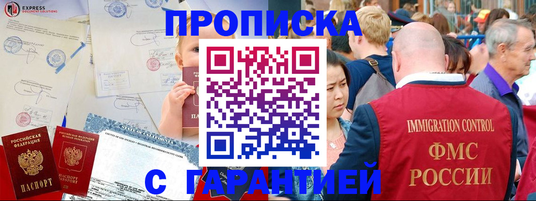 временная регистрация собственник в Гулькевичах