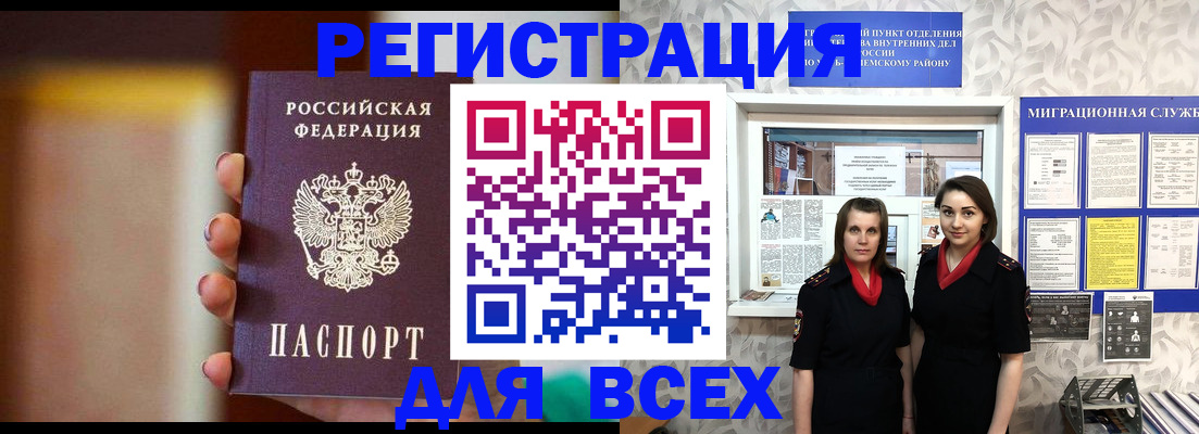 временная регистрация для школы в Гулькевичах